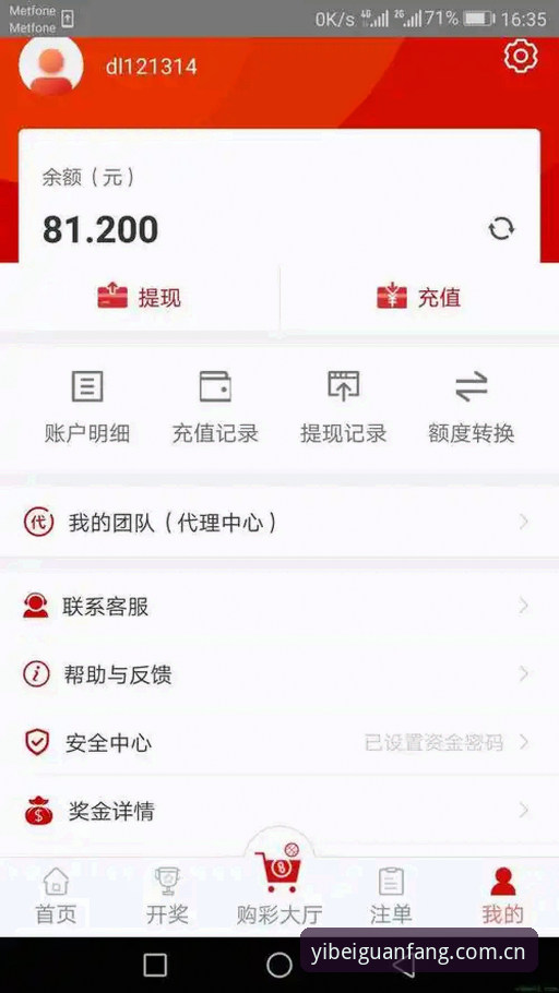 易倍体育官方App教程详解：从下载到畅玩的完整操作指南