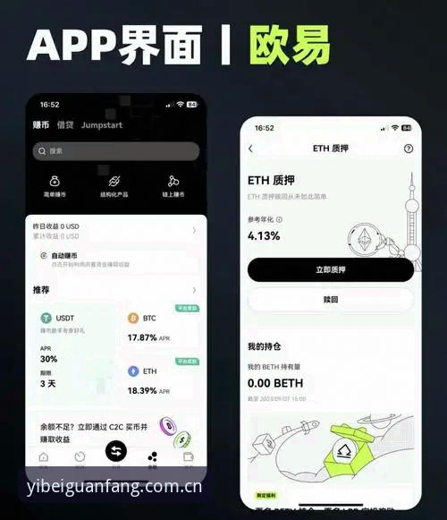 易倍体育App下载全面评测：功能、体验与实用指南