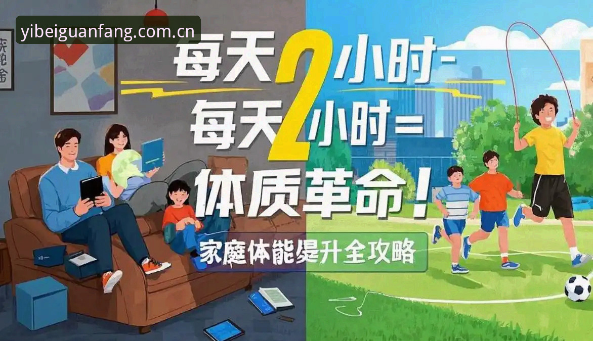如何通过易倍体育手机版提升移动端体验？从入口到下载的完整指南